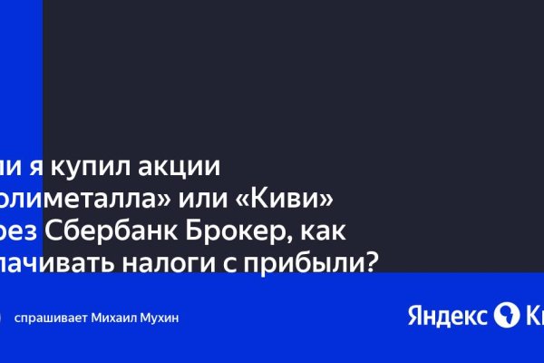 Как вернуть аккаунт на кракене